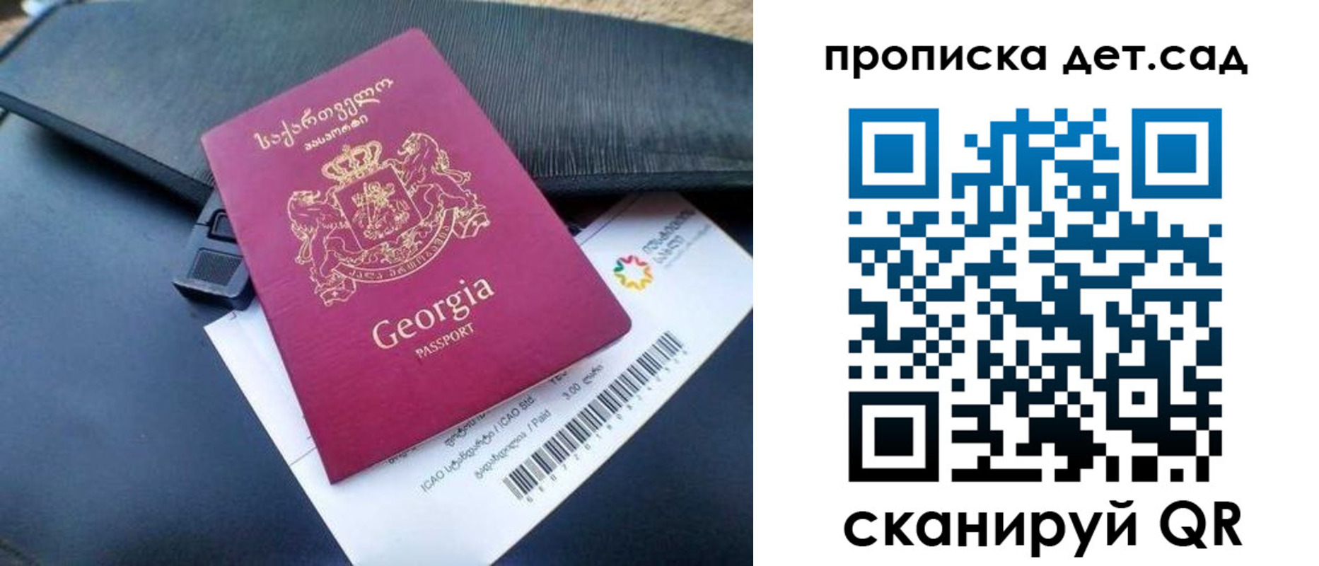 прописка законно в Домодедово