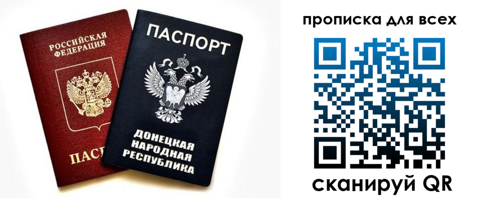 прописка гарантия в Домодедово