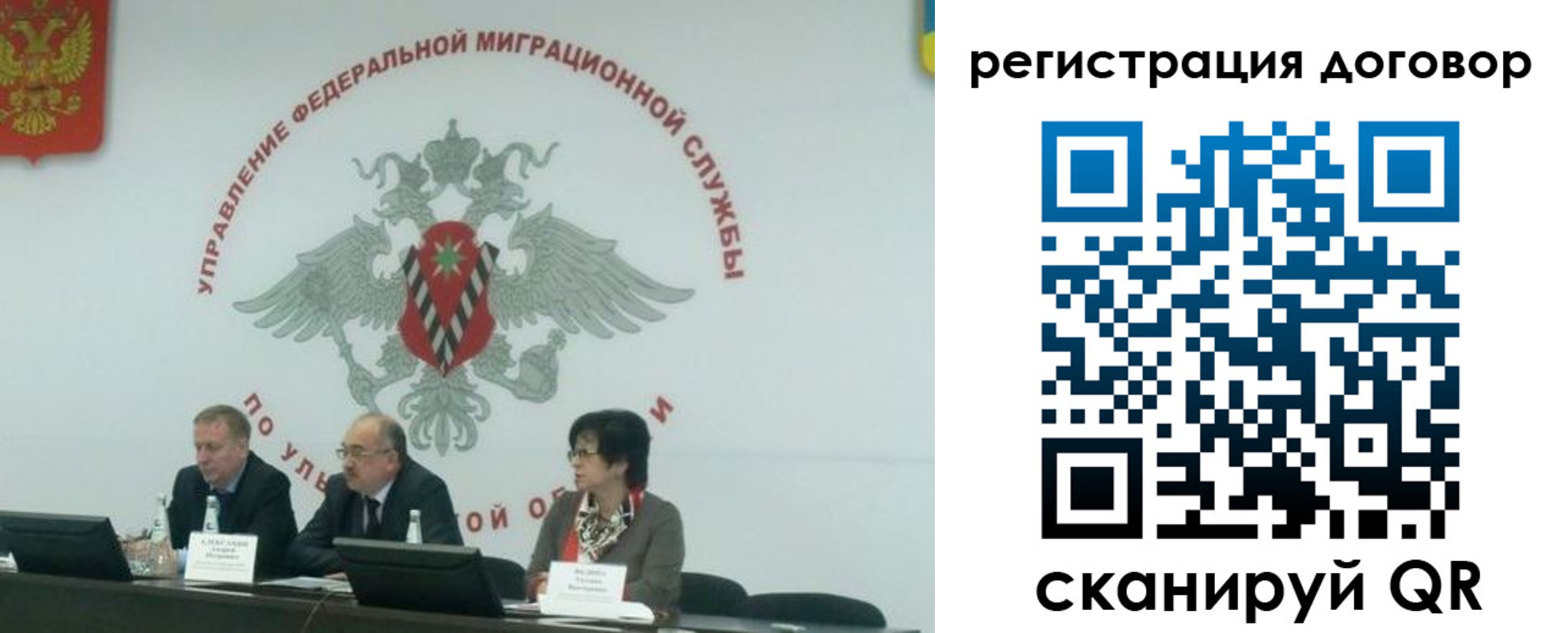 прописка ребенка в Домодедово