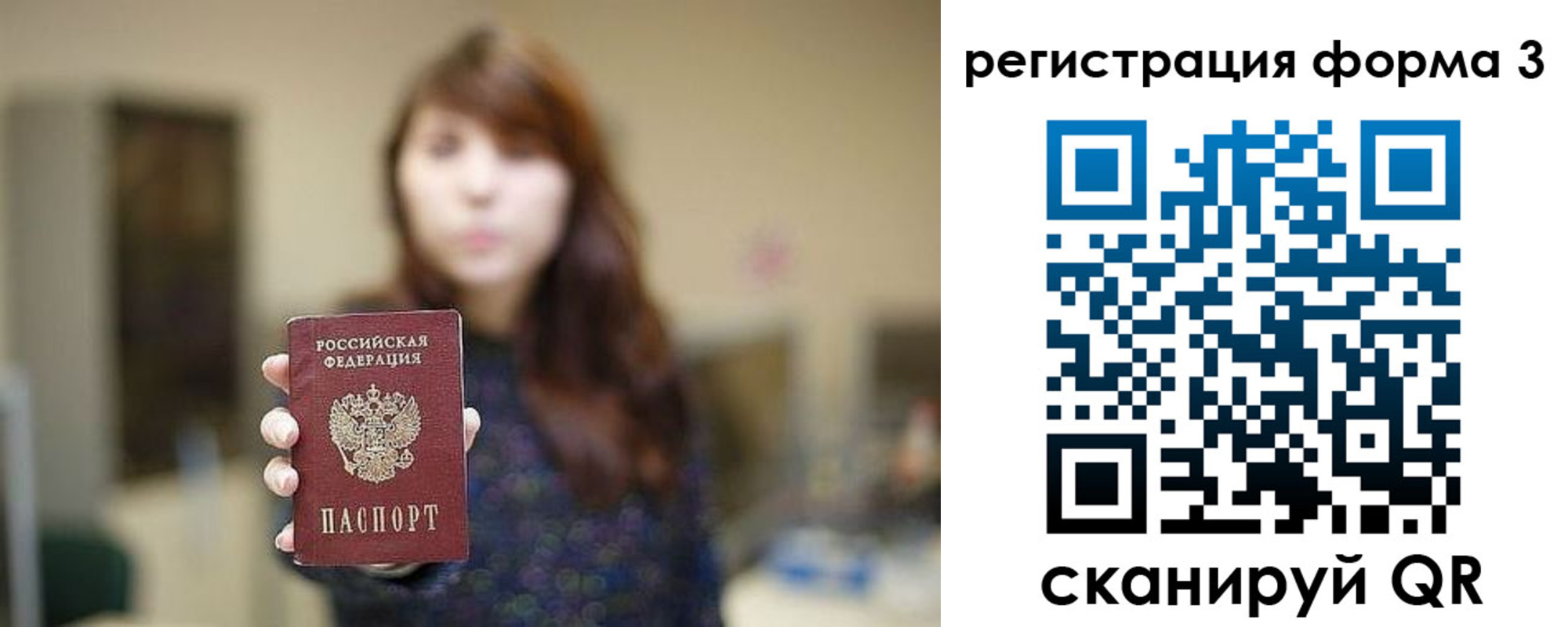 временная регистрация законно в Домодедово