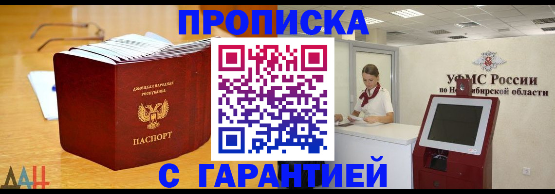 прописка иностранных граждан в Домодедово